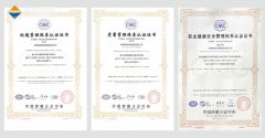 精城特瓷順利通過2023年度質量、環境與職業健康安全管理體系認證